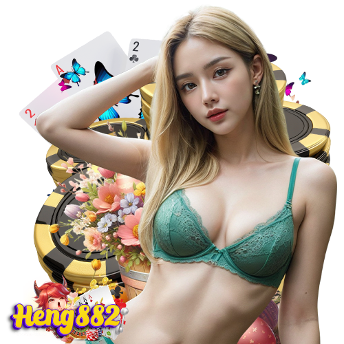 heng882 เล่นง่ายแตกไว